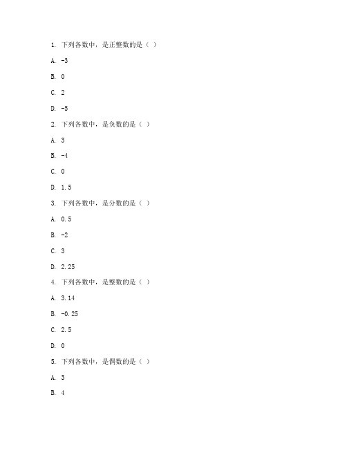 期中考试数学试卷题目初一