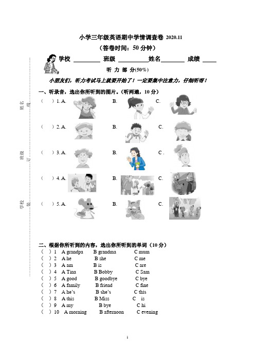 译林版英语3A 期中测试