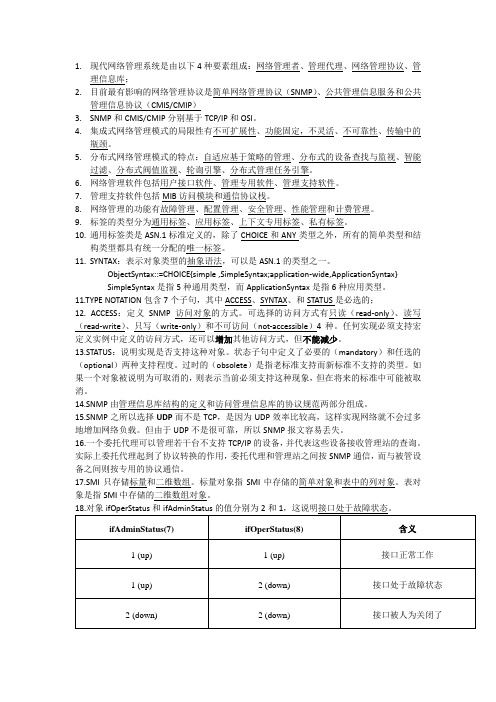 武汉理工大学计算机网络期末复习资料