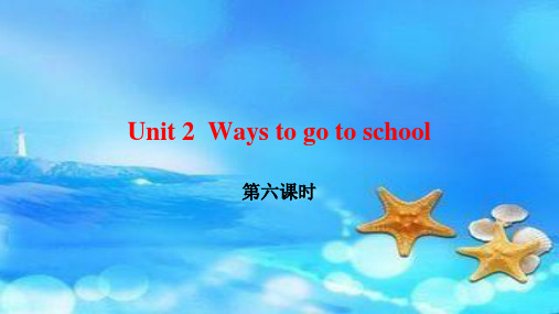 人教PEP版六年级上册英语课件-Unit 2  Ways to go to school Perio