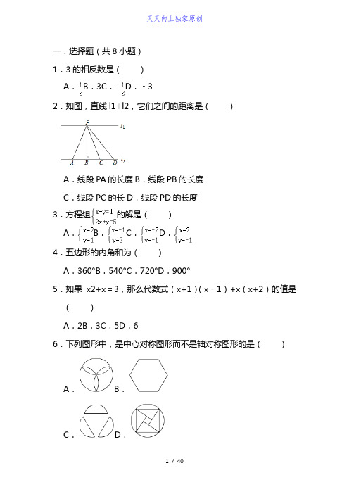 最新2022年北京市朝阳区中考数学二模试卷(解析版)