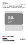 罗斯蒙特 2051 智能型和低功耗型压力变送器