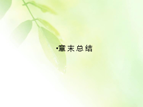 【精品推荐】2019-2020学年粤教版高中物理选修3-5配套课件:第2章 波粒二象性 章末总结2
