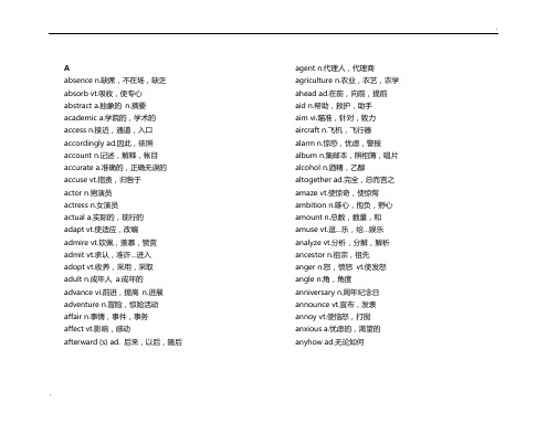 高考英语高频单词必备完美版(1000词左右)