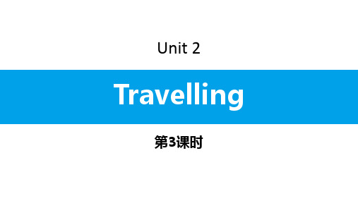 牛津译林版英语八年级下册 (Travelling)习题课件(第3课时)