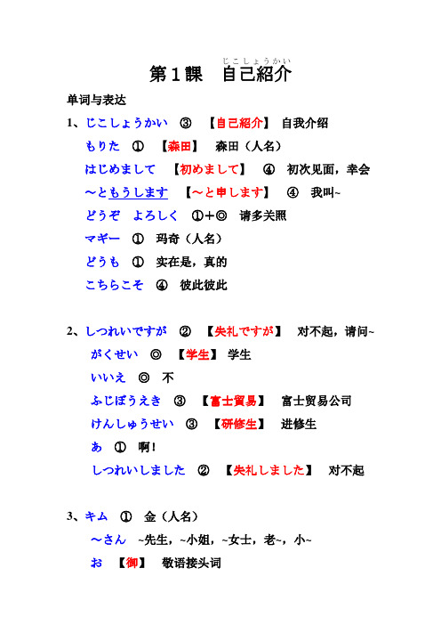 第一课自我介绍