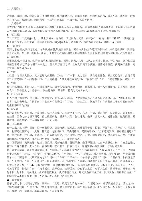 小升初文言文20篇