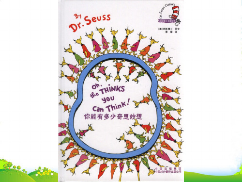 幼儿园038、The Thinks You Can Think(中英文) 优质课件