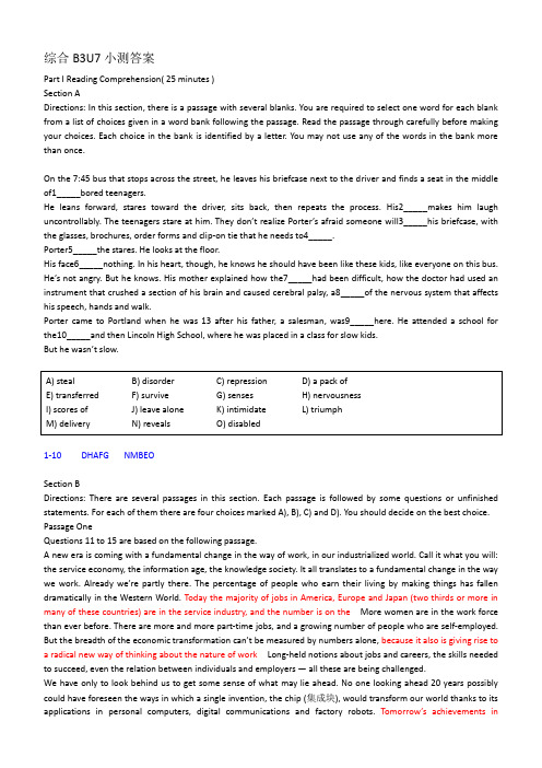 大英综合3Test7答案和注释