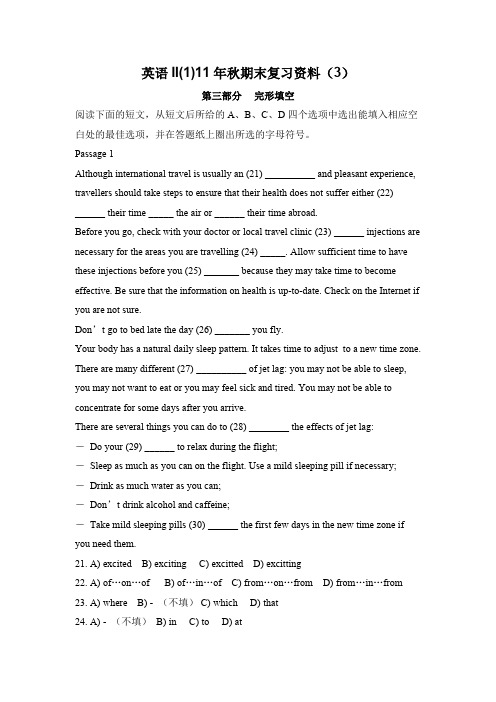 英语II(1)11年秋期末复习资料(3)