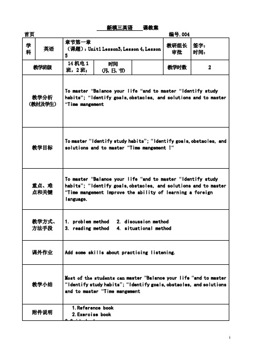 新模式英语三教案Unit1 Lesson3,Lesson 4,Lesson 5