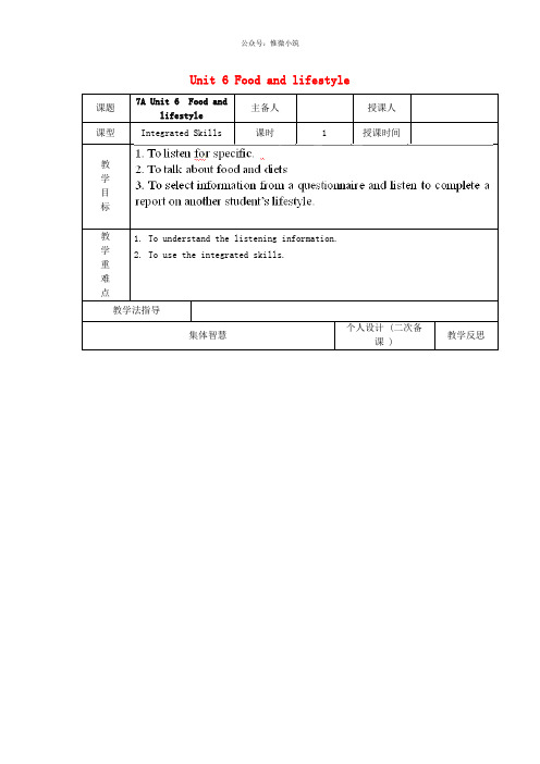 江苏省宿迁市宿豫县关庙镇中心学校七年级英语上册6(第3课时)教案