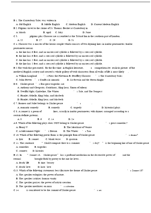 英语学习知识竞赛题库英美文学题.docx