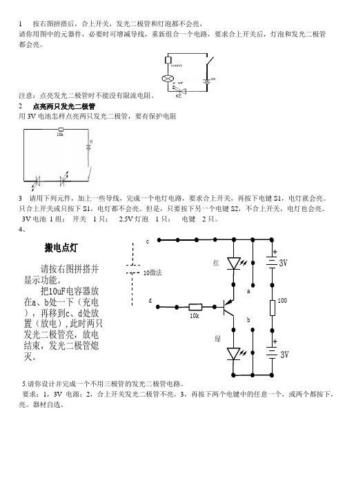 省电子百拼练习题