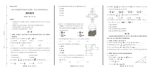 2013年高考理科数学全国卷1(含详细答案)