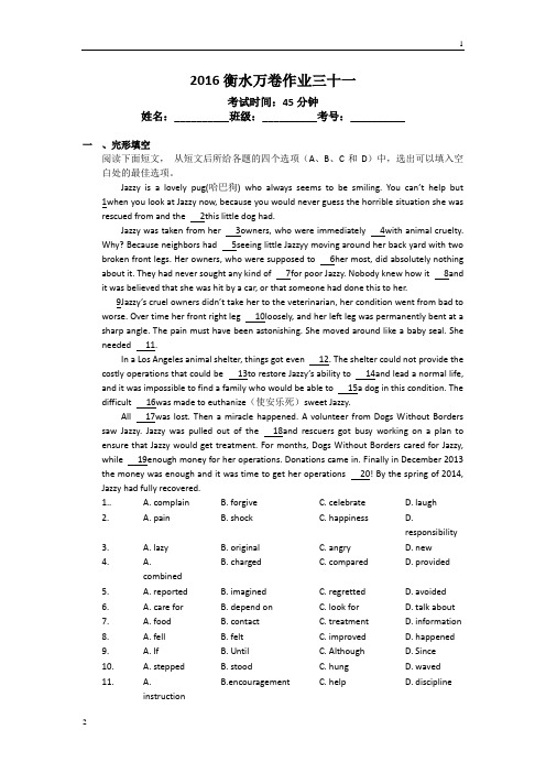 2019届高三英语二轮复习高考作业卷 作业三十一