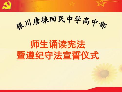 2015诵读宪法