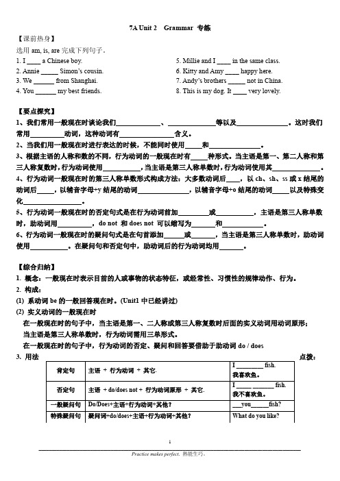 Unit 2 行为动词的一般现在时2022-2023学年牛津译林版七年级英语上册同步练习