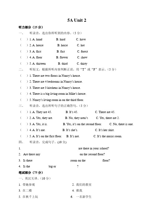 5aUnit2试卷新译林版英语