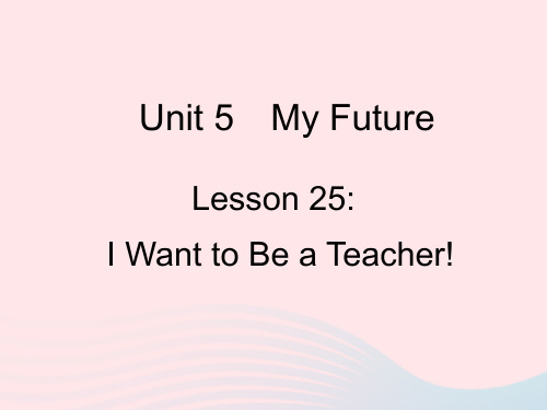 2023八年级英语上册 Unit 5Lesson 25作业课件 (新版)冀教版