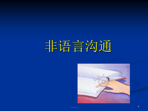 非语言沟通技巧(完整版).ppt