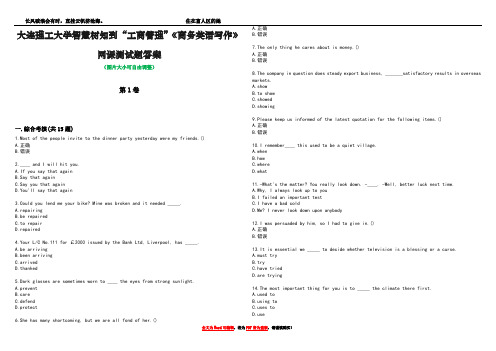 大连理工大学智慧树知到“工商管理”《商务英语写作》网课测试题答案1