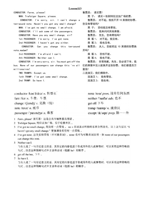 新概念英语第一册第113课Lesson113课文单词知识点