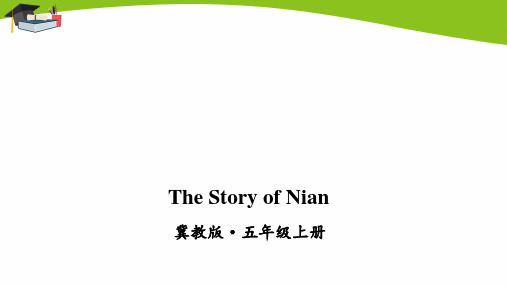 冀教版五上英语The Story of Nian