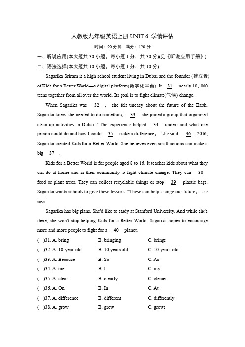 人教版九年级英语上册UNIT 6 学情评估试卷 附答案