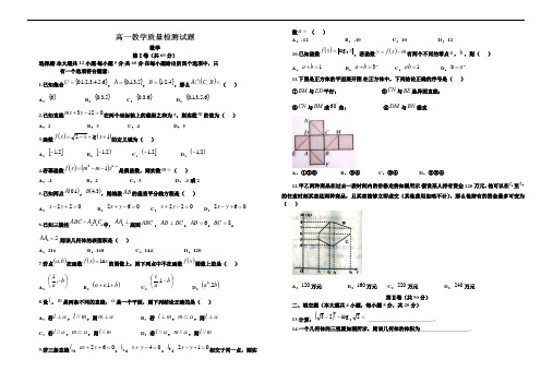 山东省淄博市高一上学期期末考试数学试题