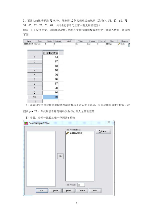 实验设计与数据分析作业