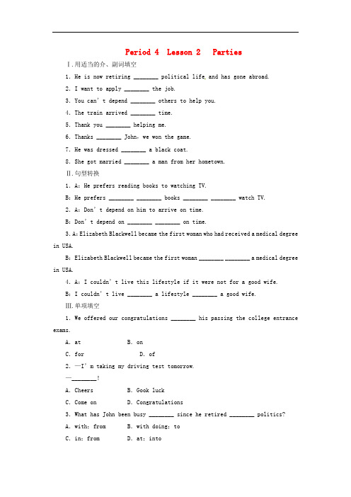 高中英语 Unit3 Celebration Period(4)Lesson2 Parties同步练习 北师大版必修1