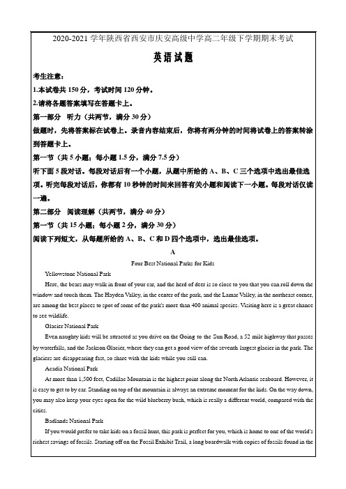 陕西省西安市庆安高级中学2020-2021学年高二年级下学期期末考试英语Word版含解析