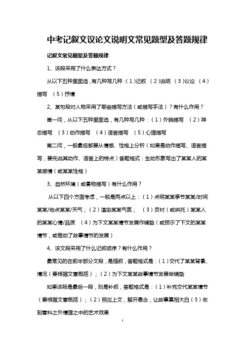 2015中考语文复习重点知识点梳理
