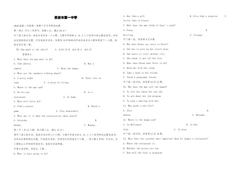 陕西省西安市第一中学高二上学期10月月考英语试题Word版含答案