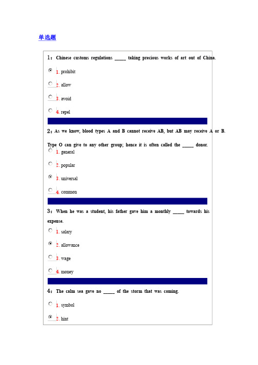 2012秋吉林大学网络教育专升本《英语》作业试题和答案