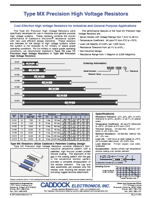 MX431资料