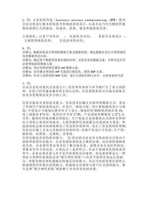 西南大学网络教育9131答案