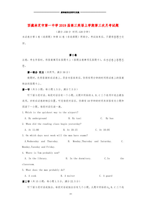 A高三英语上学期第三次月考试题.doc