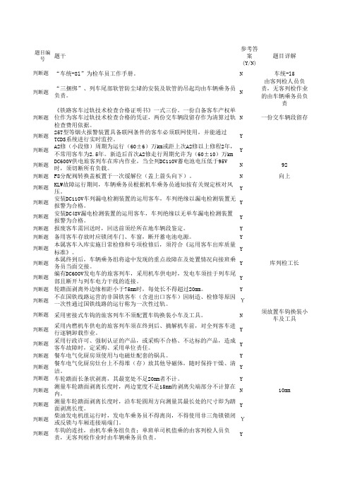 新运规题库(单选、多选、判断)曾正军