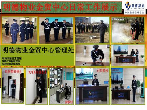 金贸中心.pptx
