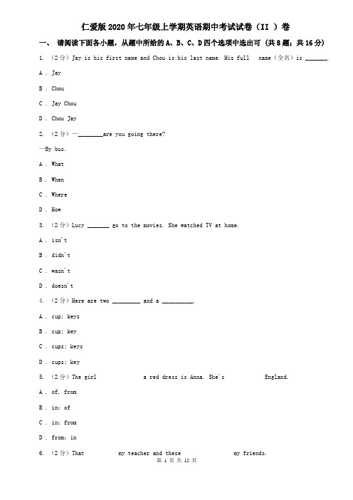 仁爱版2020年七年级上学期英语期中考试试卷(II )卷