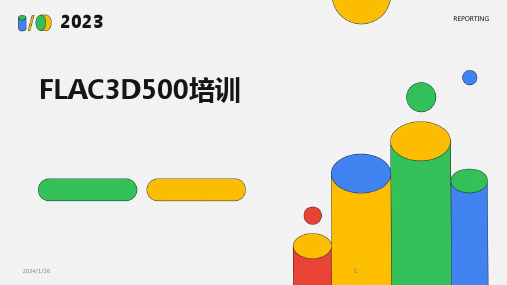 2024版FLAC3D500培训