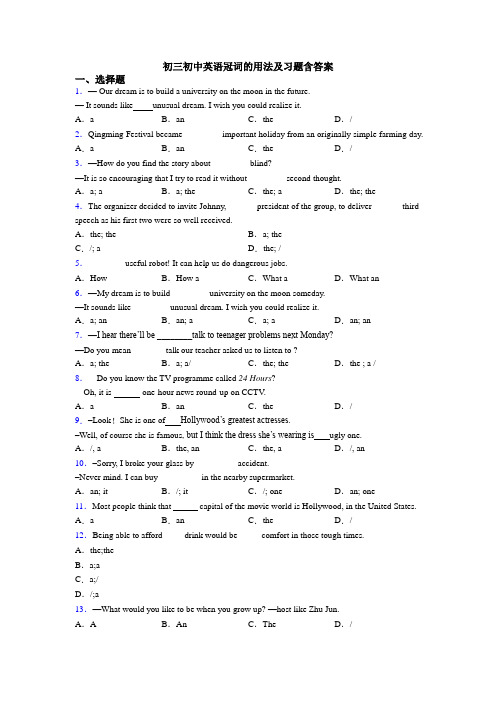 初三初中英语冠词的用法及习题含答案