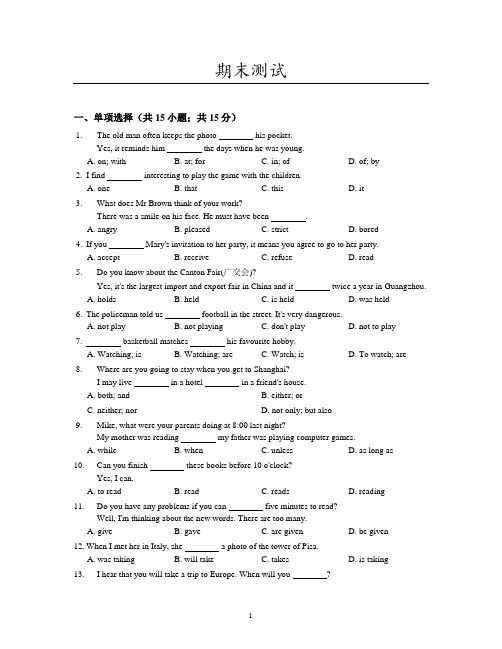 牛津版2019英语八年级下册期末测试卷含答案