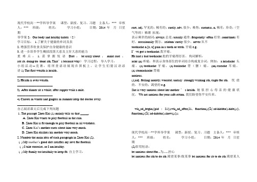 数学单元作业设计卡