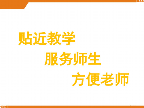 苏教版数学六年级上册6.5求百分数的实际问题(2)-课件