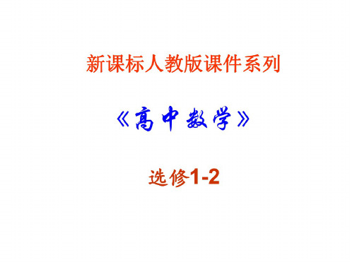 高二数学复数代数形式的四则运算