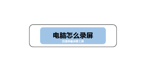 怎么截取视频片段,去除视频多余部分的快速方法