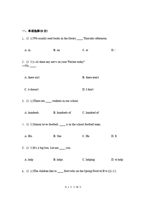苏教版2019年英语初一上学期综合检测卷四套及解析